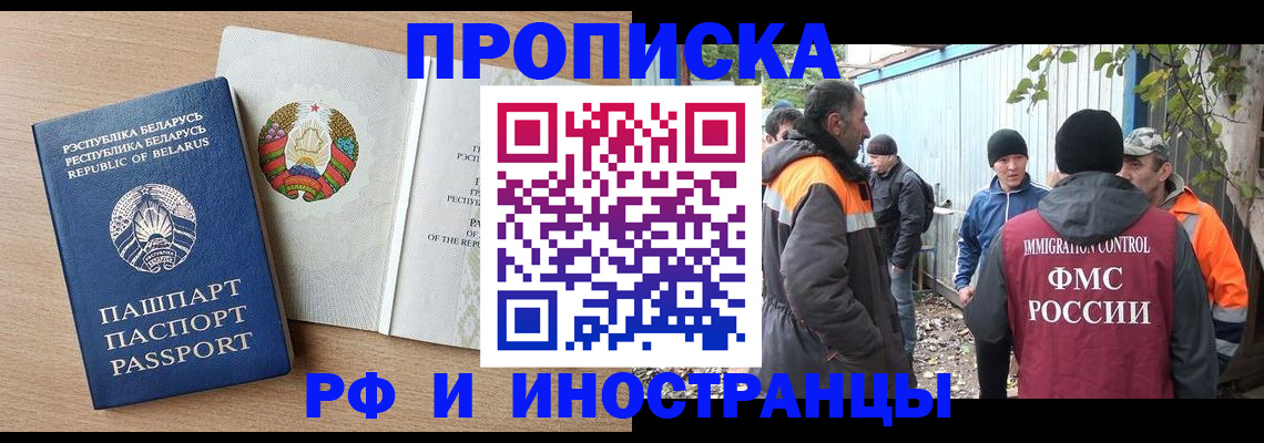 прописка для военкомата в Аксае