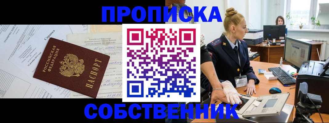 регистрация в Аксае