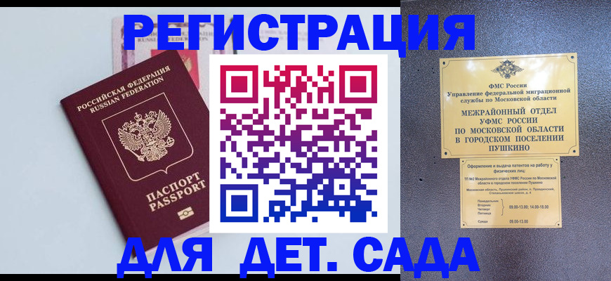 прописка иностранных граждан в Аксае