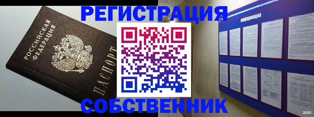 прописка для кредита в Аксае
